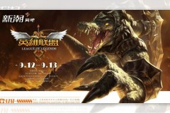 电竞燃动云龙！2025江苏省电竞俱乐部联赛苏北海选赛热血开赛