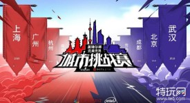 2025上海大师赛明日开战！全球12支豪强齐聚浦东